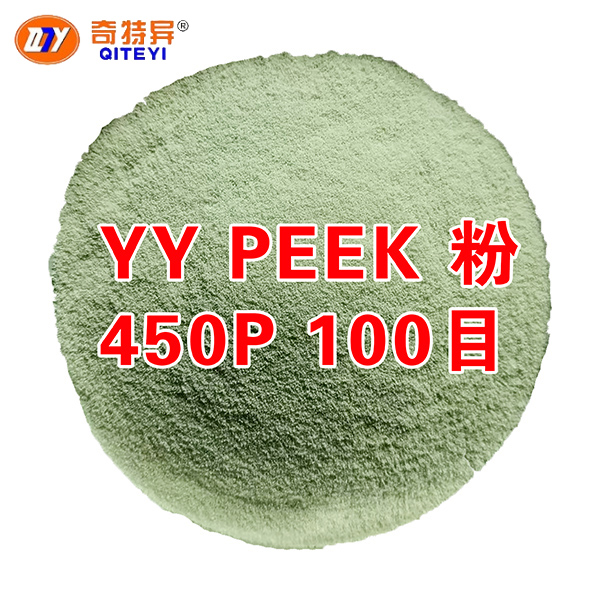 YY PEEK 粉450P 100目